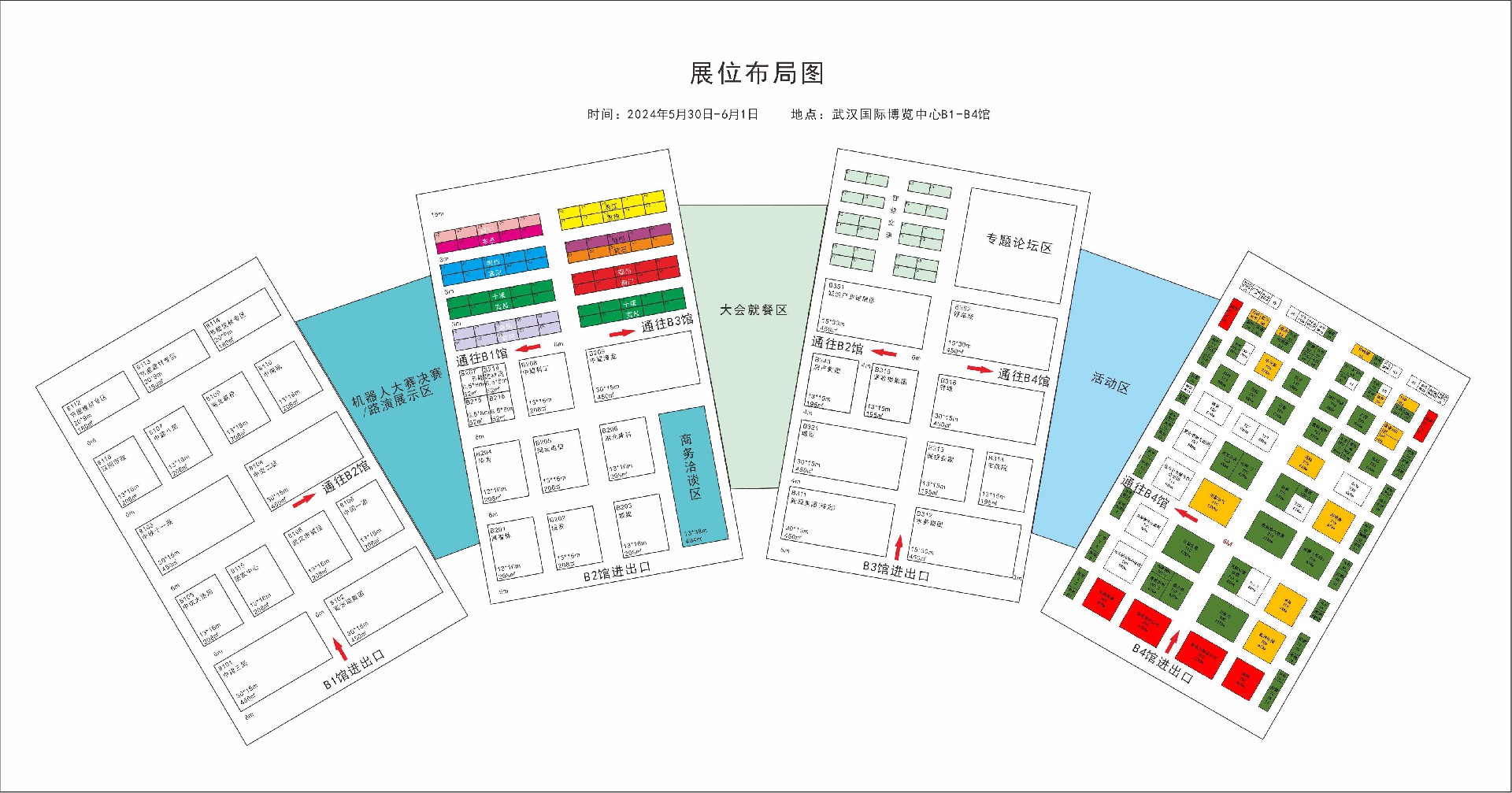展位平面图2024.jpg