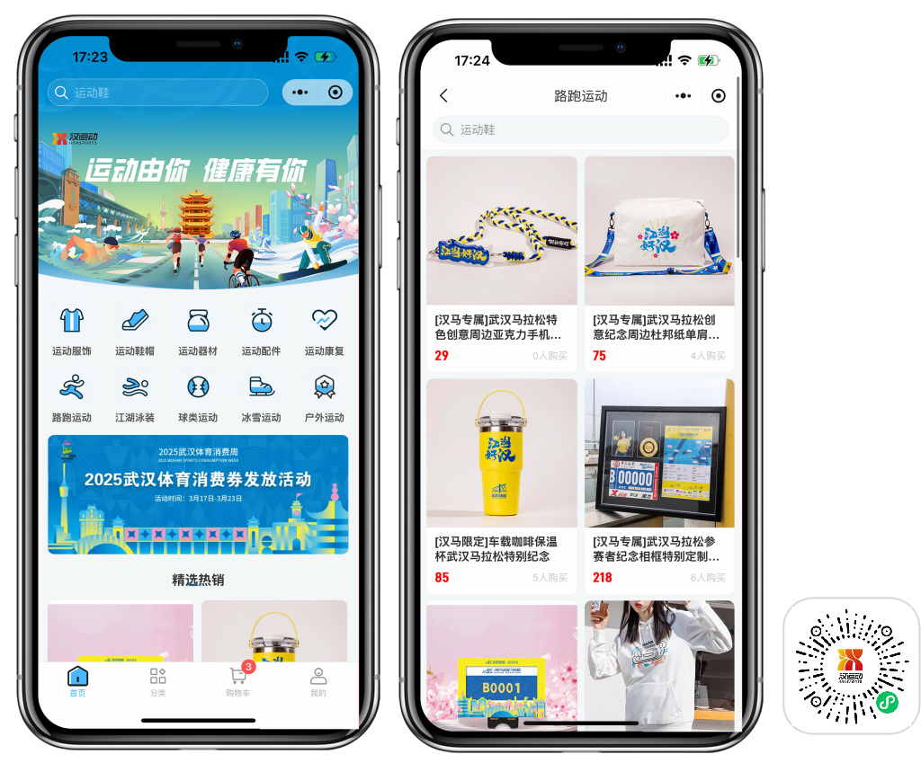 1744792971208412.png 汉运动工场1.png