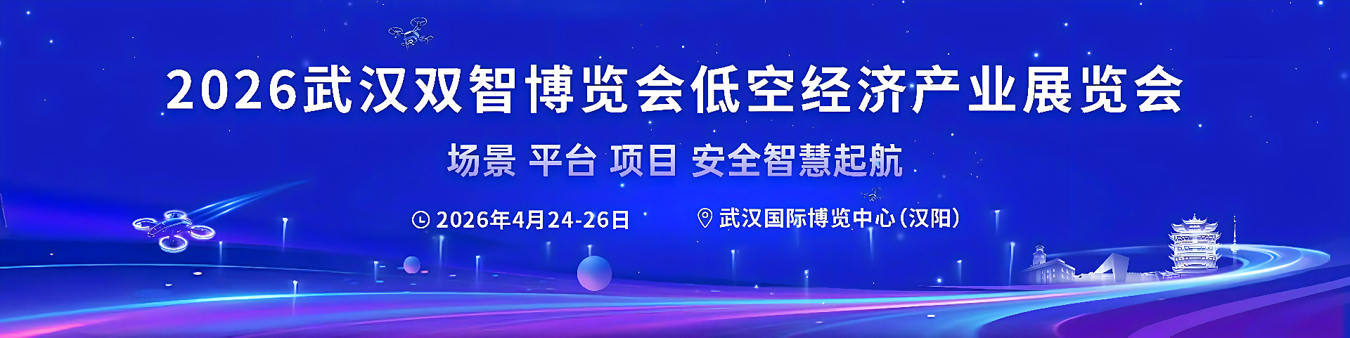 低空经济海报.png