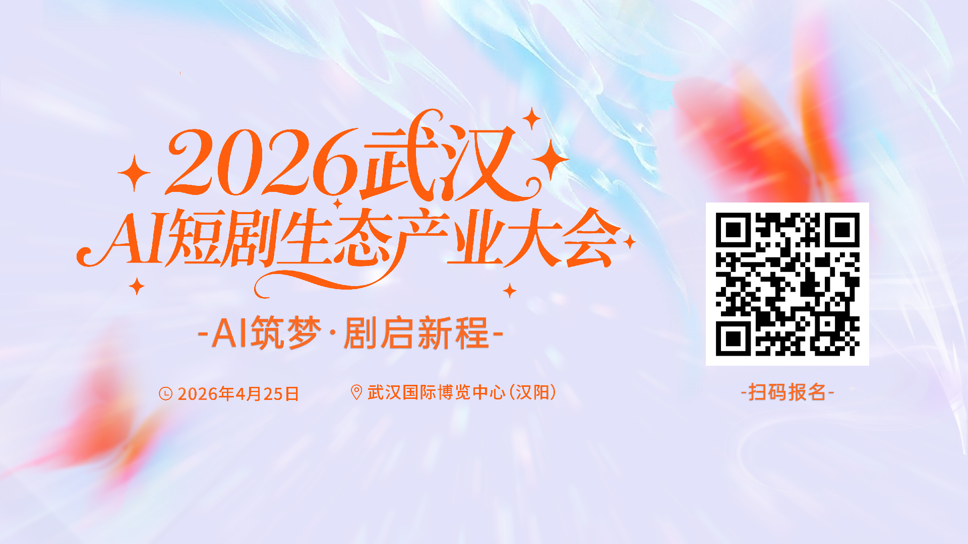 短剧-报名海报.png