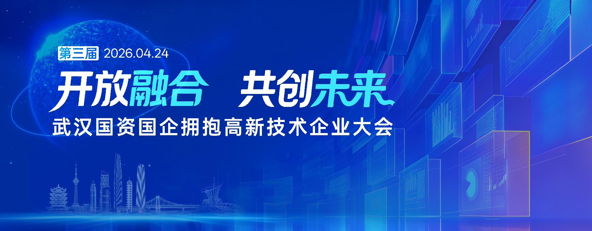 国资大会海报.jpg